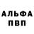 МЕТАДОН белоснежный Alexander Wolfuz