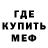 МЕТАДОН кристалл Ryan Barrie