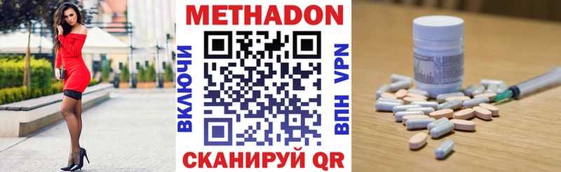 МЕТАДОН кристалл  где продают   Каргат 